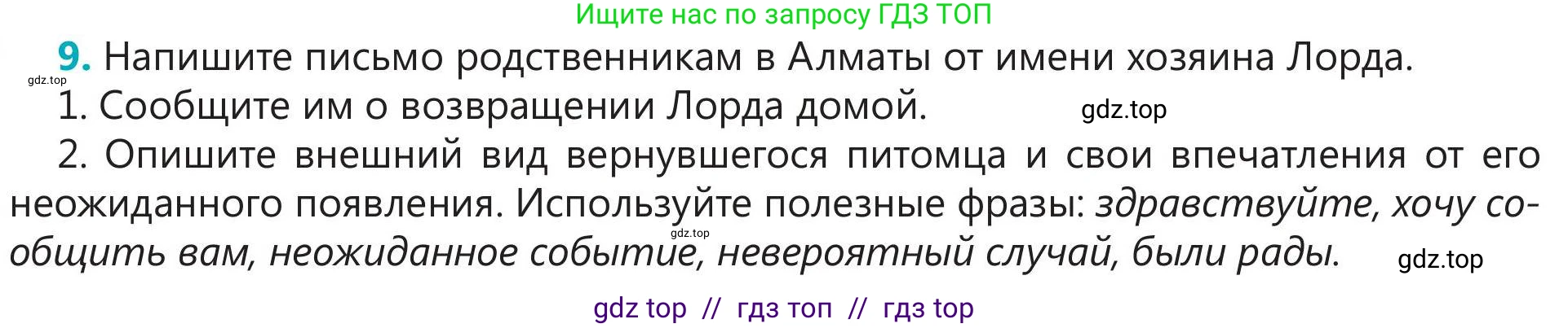 Русский язык, 5 класс Учебник, авторы: Клокова Елена Валерьевна, Белозёрова Ольга Игоревна, Ибраева Таскира Ильшатовна, Сулейменова Бахиевна Гульсайран, Муханбеткалиев Аскен Самуратович, Касымова Айман Берденовна, Опря Оксана Викторовна, издательство АОО «Назарбаев Интеллектуальные школы», Астана, 2018, Часть 1, страница 87, номер 9, Условие