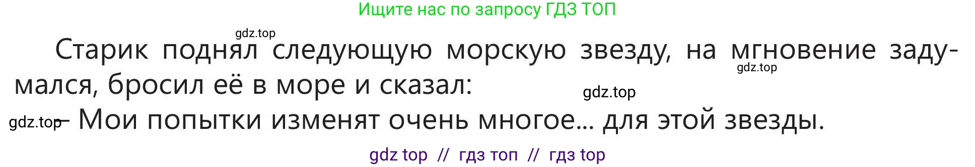 Русский язык, 5 класс Учебник, авторы: Клокова Елена Валерьевна, Белозёрова Ольга Игоревна, Ибраева Таскира Ильшатовна, Сулейменова Бахиевна Гульсайран, Муханбеткалиев Аскен Самуратович, Касымова Айман Берденовна, Опря Оксана Викторовна, издательство АОО «Назарбаев Интеллектуальные школы», Астана, 2018, Часть 1, страница 88, номер 3, Условие (продолжение 2)