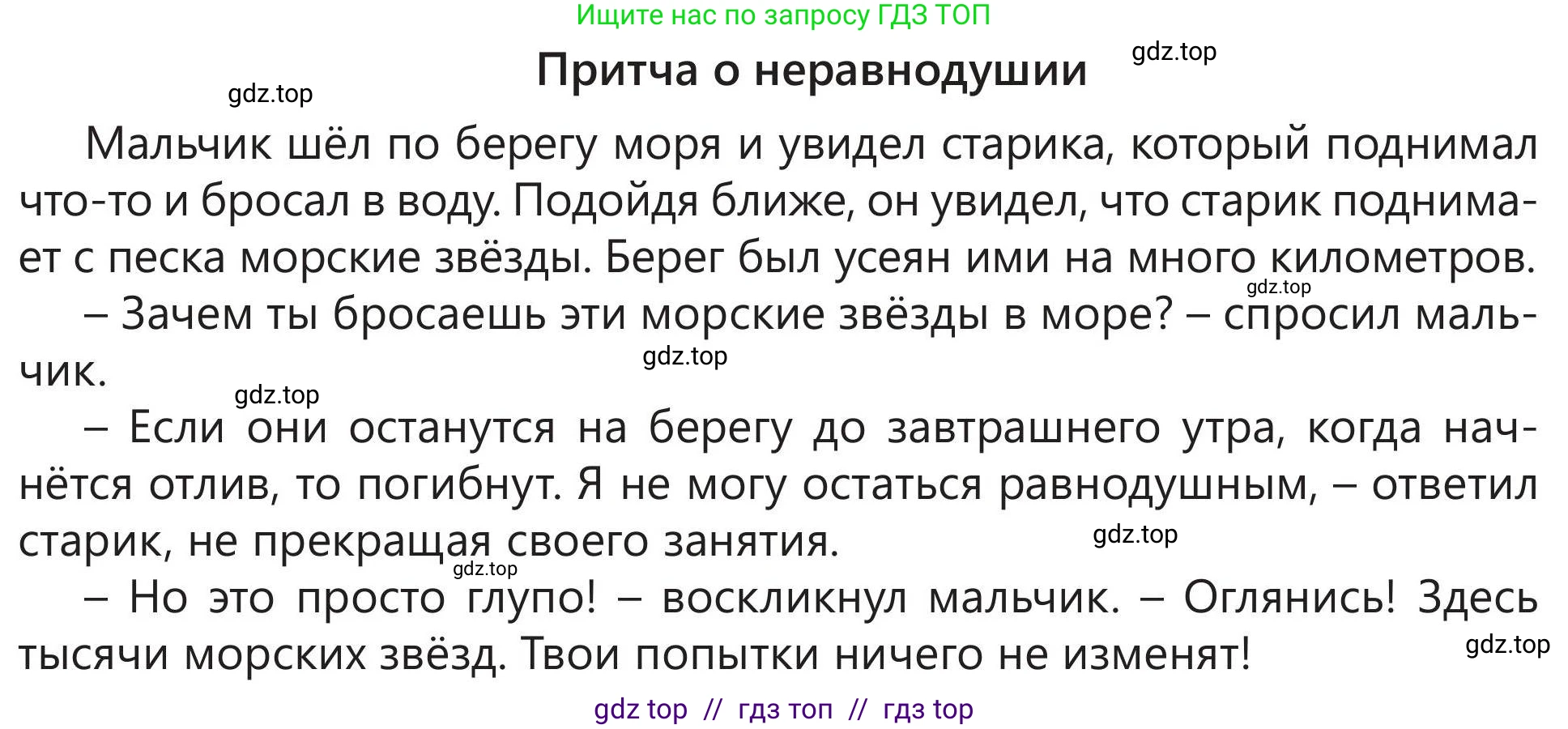 Русский язык, 5 класс Учебник, авторы: Клокова Елена Валерьевна, Белозёрова Ольга Игоревна, Ибраева Таскира Ильшатовна, Сулейменова Бахиевна Гульсайран, Муханбеткалиев Аскен Самуратович, Касымова Айман Берденовна, Опря Оксана Викторовна, издательство АОО «Назарбаев Интеллектуальные школы», Астана, 2018, Часть 1, страница 89, номер 4, Условие (продолжение 2)