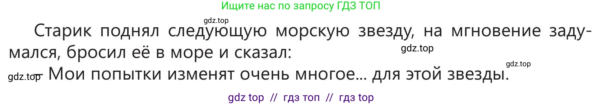 Русский язык, 5 класс Учебник, авторы: Клокова Елена Валерьевна, Белозёрова Ольга Игоревна, Ибраева Таскира Ильшатовна, Сулейменова Бахиевна Гульсайран, Муханбеткалиев Аскен Самуратович, Касымова Айман Берденовна, Опря Оксана Викторовна, издательство АОО «Назарбаев Интеллектуальные школы», Астана, 2018, Часть 1, страница 89, номер 4, Условие (продолжение 3)