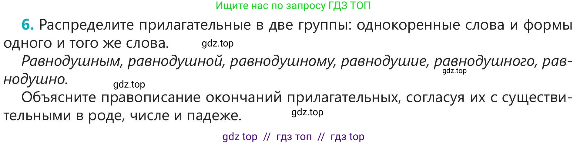 Русский язык, 5 класс Учебник, авторы: Клокова Елена Валерьевна, Белозёрова Ольга Игоревна, Ибраева Таскира Ильшатовна, Сулейменова Бахиевна Гульсайран, Муханбеткалиев Аскен Самуратович, Касымова Айман Берденовна, Опря Оксана Викторовна, издательство АОО «Назарбаев Интеллектуальные школы», Астана, 2018, Часть 1, страница 89, номер 6, Условие