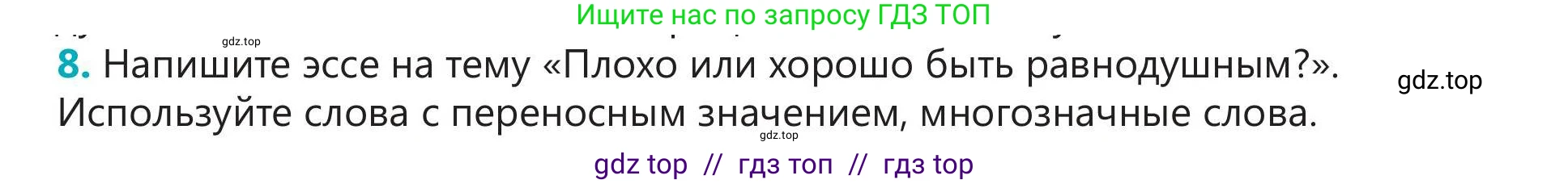 Русский язык, 5 класс Учебник, авторы: Клокова Елена Валерьевна, Белозёрова Ольга Игоревна, Ибраева Таскира Ильшатовна, Сулейменова Бахиевна Гульсайран, Муханбеткалиев Аскен Самуратович, Касымова Айман Берденовна, Опря Оксана Викторовна, издательство АОО «Назарбаев Интеллектуальные школы», Астана, 2018, Часть 1, страница 89, номер 8, Условие