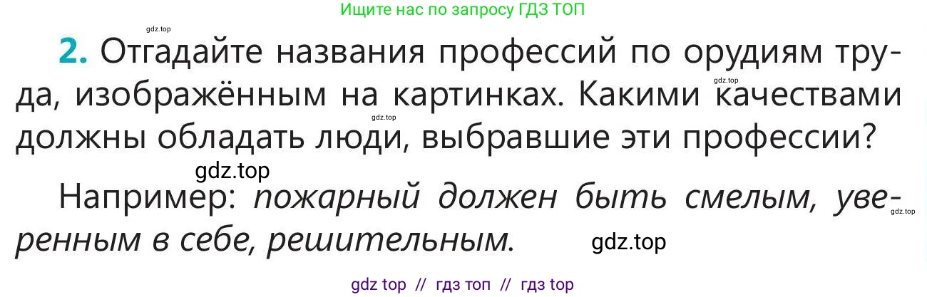 Русский язык, 5 класс Учебник, авторы: Клокова Елена Валерьевна, Белозёрова Ольга Игоревна, Ибраева Таскира Ильшатовна, Сулейменова Бахиевна Гульсайран, Муханбеткалиев Аскен Самуратович, Касымова Айман Берденовна, Опря Оксана Викторовна, издательство АОО «Назарбаев Интеллектуальные школы», Астана, 2018, Часть 1, страница 98, номер 2, Условие