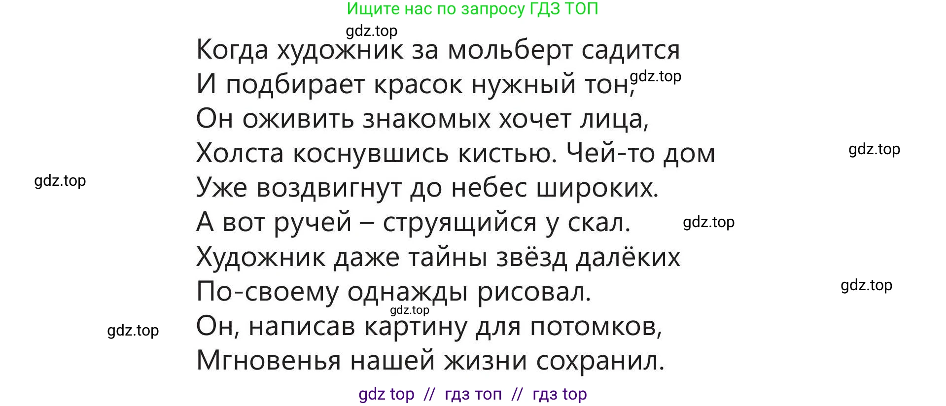 Русский язык, 5 класс Учебник, авторы: Клокова Елена Валерьевна, Белозёрова Ольга Игоревна, Ибраева Таскира Ильшатовна, Сулейменова Бахиевна Гульсайран, Муханбеткалиев Аскен Самуратович, Касымова Айман Берденовна, Опря Оксана Викторовна, издательство АОО «Назарбаев Интеллектуальные школы», Астана, 2018, Часть 1, страница 98, номер 3, Условие (продолжение 2)