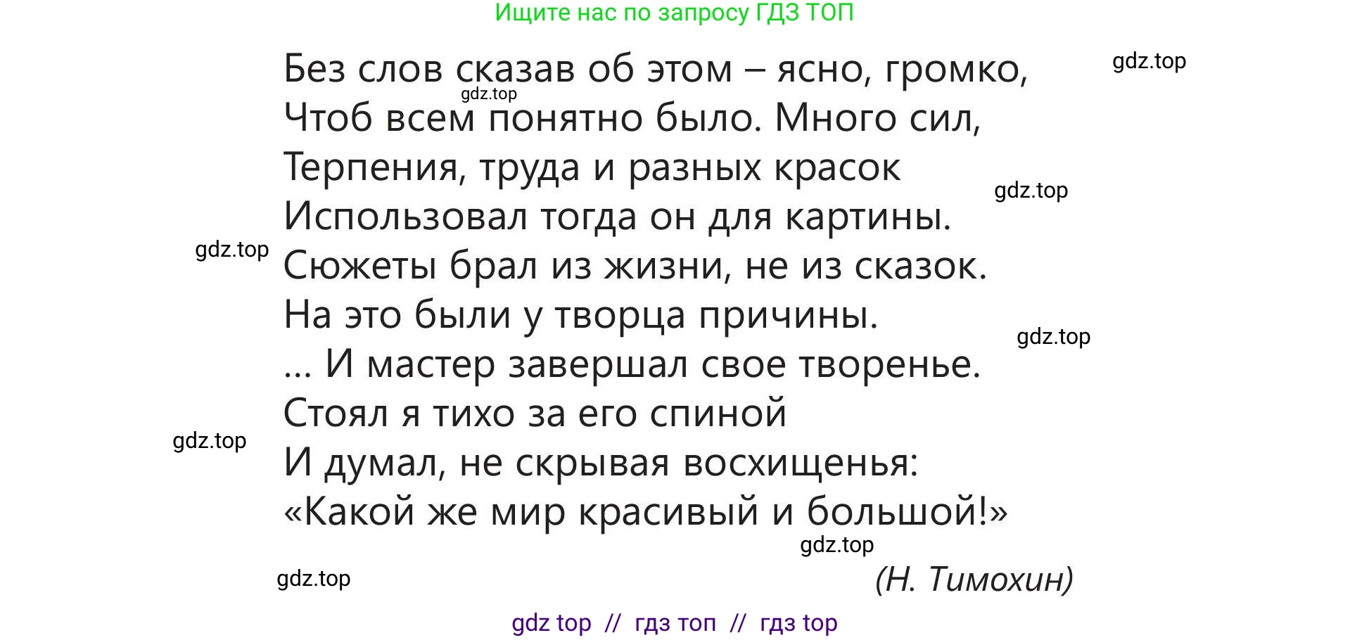 Русский язык, 5 класс Учебник, авторы: Клокова Елена Валерьевна, Белозёрова Ольга Игоревна, Ибраева Таскира Ильшатовна, Сулейменова Бахиевна Гульсайран, Муханбеткалиев Аскен Самуратович, Касымова Айман Берденовна, Опря Оксана Викторовна, издательство АОО «Назарбаев Интеллектуальные школы», Астана, 2018, Часть 1, страница 98, номер 3, Условие (продолжение 3)