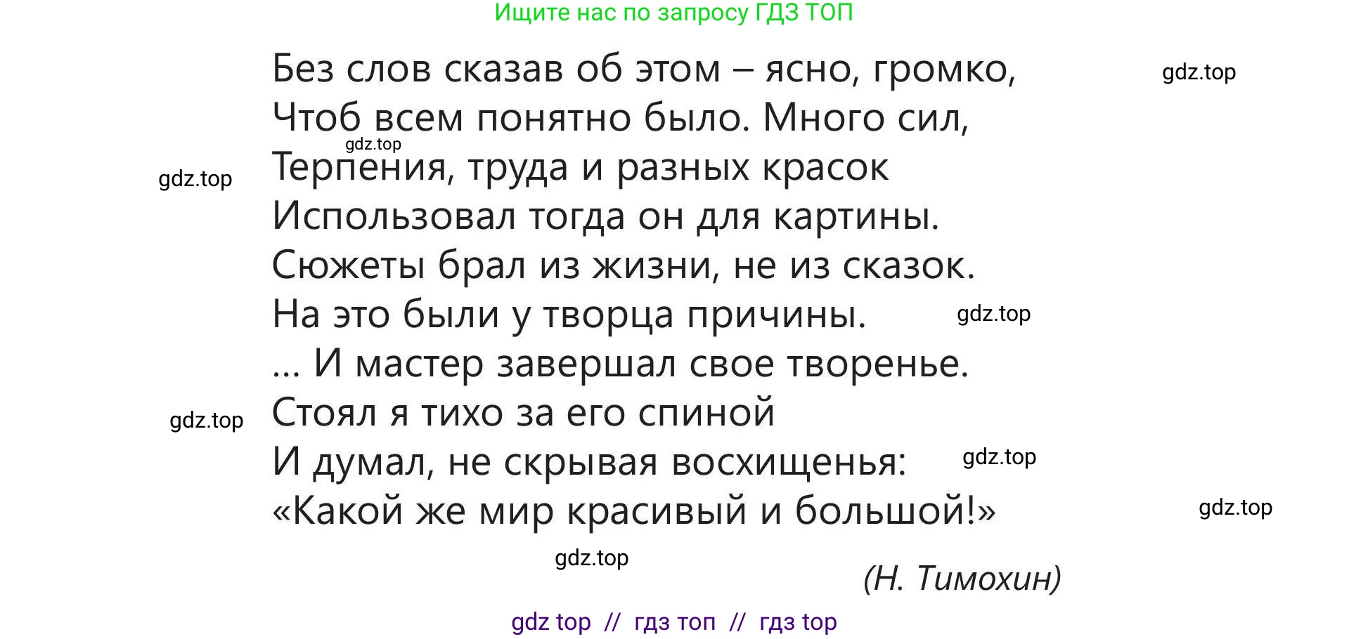 Русский язык, 5 класс Учебник, авторы: Клокова Елена Валерьевна, Белозёрова Ольга Игоревна, Ибраева Таскира Ильшатовна, Сулейменова Бахиевна Гульсайран, Муханбеткалиев Аскен Самуратович, Касымова Айман Берденовна, Опря Оксана Викторовна, издательство АОО «Назарбаев Интеллектуальные школы», Астана, 2018, Часть 1, страница 98, номер 4, Условие (продолжение 2)