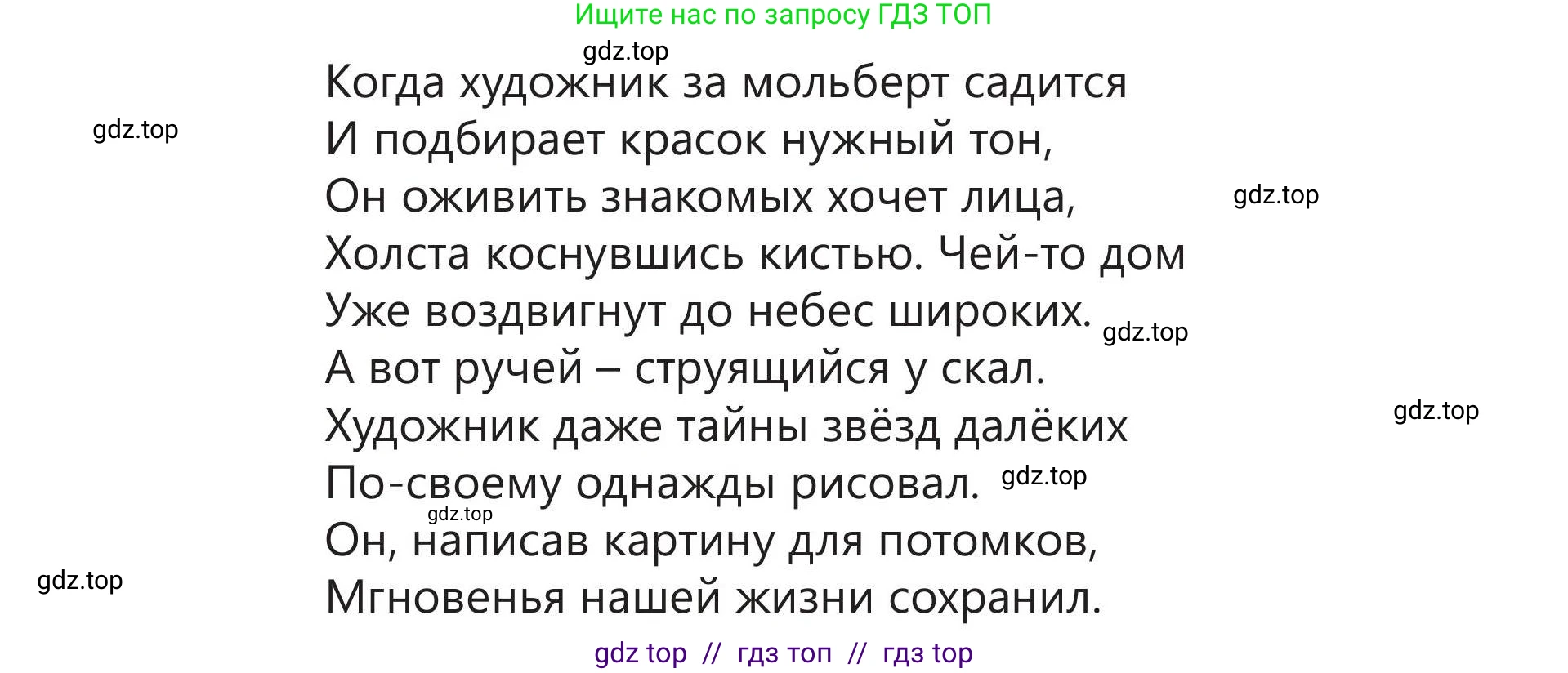 Русский язык, 5 класс Учебник, авторы: Клокова Елена Валерьевна, Белозёрова Ольга Игоревна, Ибраева Таскира Ильшатовна, Сулейменова Бахиевна Гульсайран, Муханбеткалиев Аскен Самуратович, Касымова Айман Берденовна, Опря Оксана Викторовна, издательство АОО «Назарбаев Интеллектуальные школы», Астана, 2018, Часть 1, страница 99, номер 5, Условие (продолжение 2)