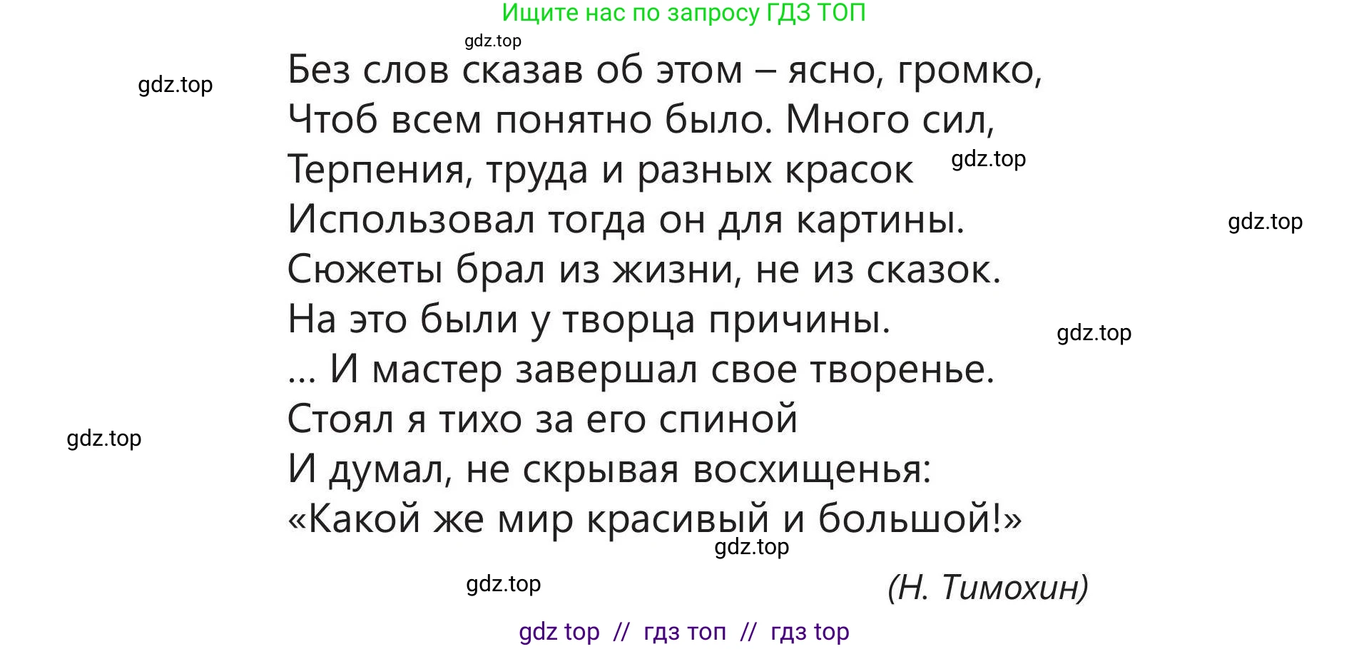 Русский язык, 5 класс Учебник, авторы: Клокова Елена Валерьевна, Белозёрова Ольга Игоревна, Ибраева Таскира Ильшатовна, Сулейменова Бахиевна Гульсайран, Муханбеткалиев Аскен Самуратович, Касымова Айман Берденовна, Опря Оксана Викторовна, издательство АОО «Назарбаев Интеллектуальные школы», Астана, 2018, Часть 1, страница 99, номер 5, Условие (продолжение 3)