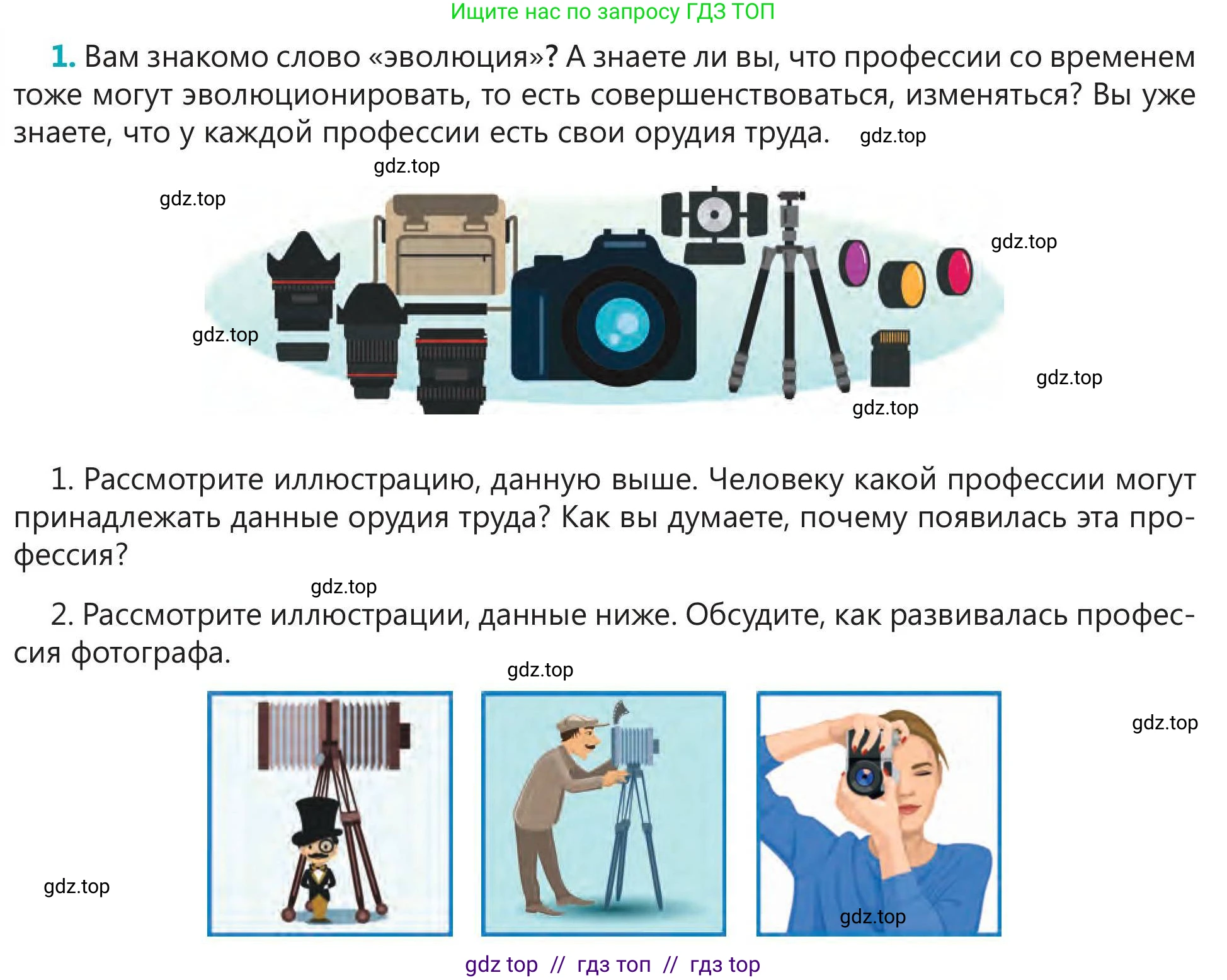 Русский язык, 5 класс Учебник, авторы: Клокова Елена Валерьевна, Белозёрова Ольга Игоревна, Ибраева Таскира Ильшатовна, Сулейменова Бахиевна Гульсайран, Муханбеткалиев Аскен Самуратович, Касымова Айман Берденовна, Опря Оксана Викторовна, издательство АОО «Назарбаев Интеллектуальные школы», Астана, 2018, Часть 1, страница 116, номер 1, Условие