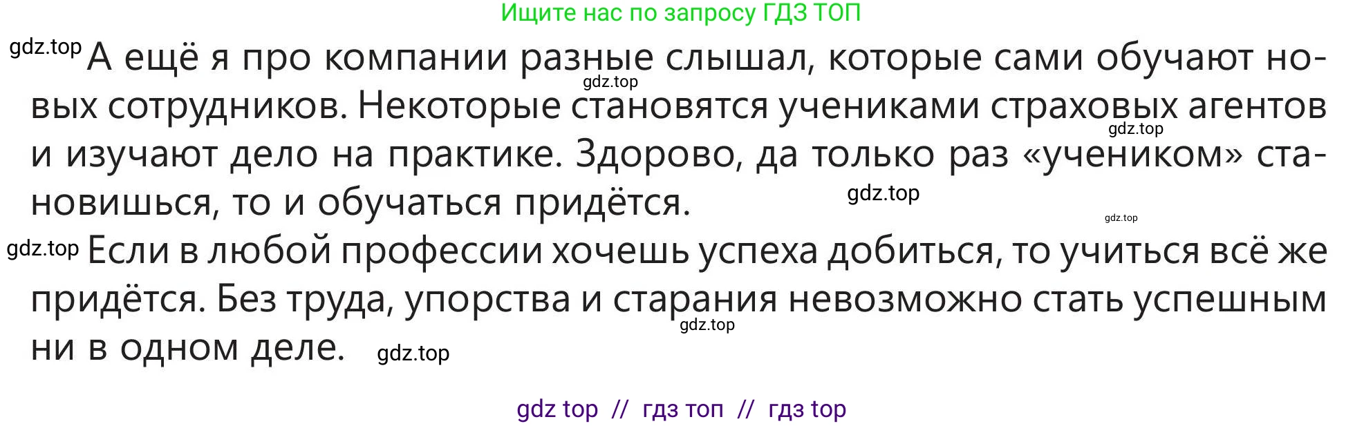 Русский язык, 5 класс Учебник, авторы: Клокова Елена Валерьевна, Белозёрова Ольга Игоревна, Ибраева Таскира Ильшатовна, Сулейменова Бахиевна Гульсайран, Муханбеткалиев Аскен Самуратович, Касымова Айман Берденовна, Опря Оксана Викторовна, издательство АОО «Назарбаев Интеллектуальные школы», Астана, 2018, Часть 1, страница 100, номер 3, Условие (продолжение 2)