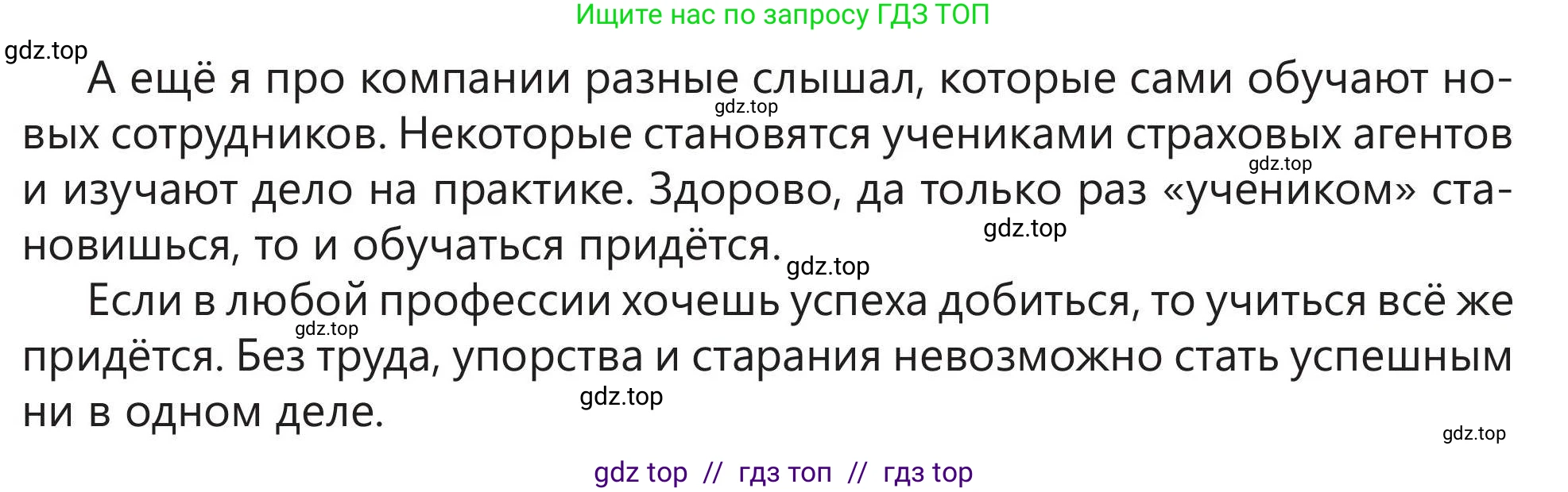 Русский язык, 5 класс Учебник, авторы: Клокова Елена Валерьевна, Белозёрова Ольга Игоревна, Ибраева Таскира Ильшатовна, Сулейменова Бахиевна Гульсайран, Муханбеткалиев Аскен Самуратович, Касымова Айман Берденовна, Опря Оксана Викторовна, издательство АОО «Назарбаев Интеллектуальные школы», Астана, 2018, Часть 1, страница 101, номер 4, Условие (продолжение 3)