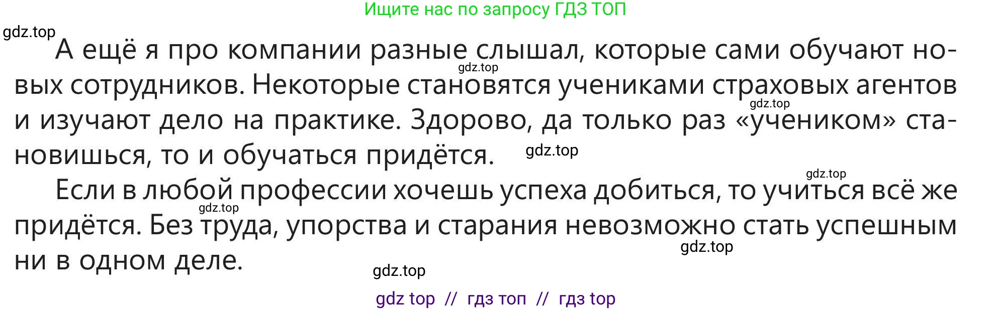 Русский язык, 5 класс Учебник, авторы: Клокова Елена Валерьевна, Белозёрова Ольга Игоревна, Ибраева Таскира Ильшатовна, Сулейменова Бахиевна Гульсайран, Муханбеткалиев Аскен Самуратович, Касымова Айман Берденовна, Опря Оксана Викторовна, издательство АОО «Назарбаев Интеллектуальные школы», Астана, 2018, Часть 1, страница 101, номер 5, Условие (продолжение 3)