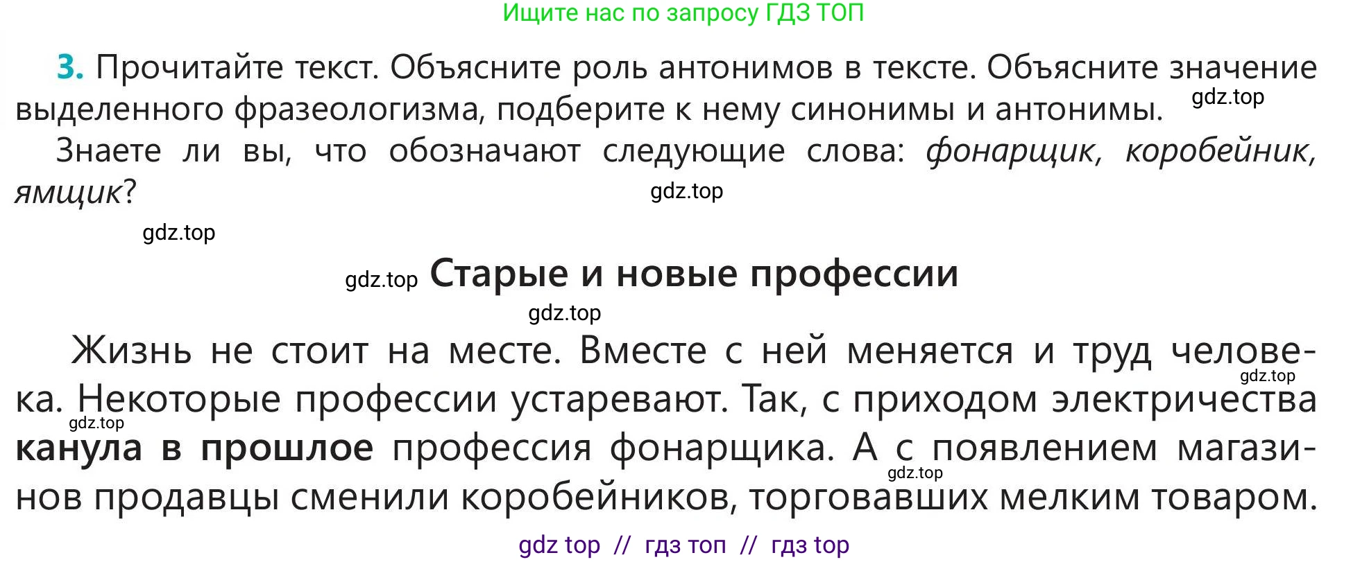 Русский язык, 5 класс Учебник, авторы: Клокова Елена Валерьевна, Белозёрова Ольга Игоревна, Ибраева Таскира Ильшатовна, Сулейменова Бахиевна Гульсайран, Муханбеткалиев Аскен Самуратович, Касымова Айман Берденовна, Опря Оксана Викторовна, издательство АОО «Назарбаев Интеллектуальные школы», Астана, 2018, Часть 1, страница 102, номер 3, Условие
