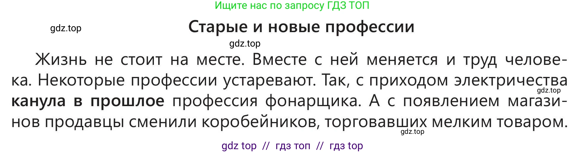 Русский язык, 5 класс Учебник, авторы: Клокова Елена Валерьевна, Белозёрова Ольга Игоревна, Ибраева Таскира Ильшатовна, Сулейменова Бахиевна Гульсайран, Муханбеткалиев Аскен Самуратович, Касымова Айман Берденовна, Опря Оксана Викторовна, издательство АОО «Назарбаев Интеллектуальные школы», Астана, 2018, Часть 1, страница 103, номер 4, Условие (продолжение 2)