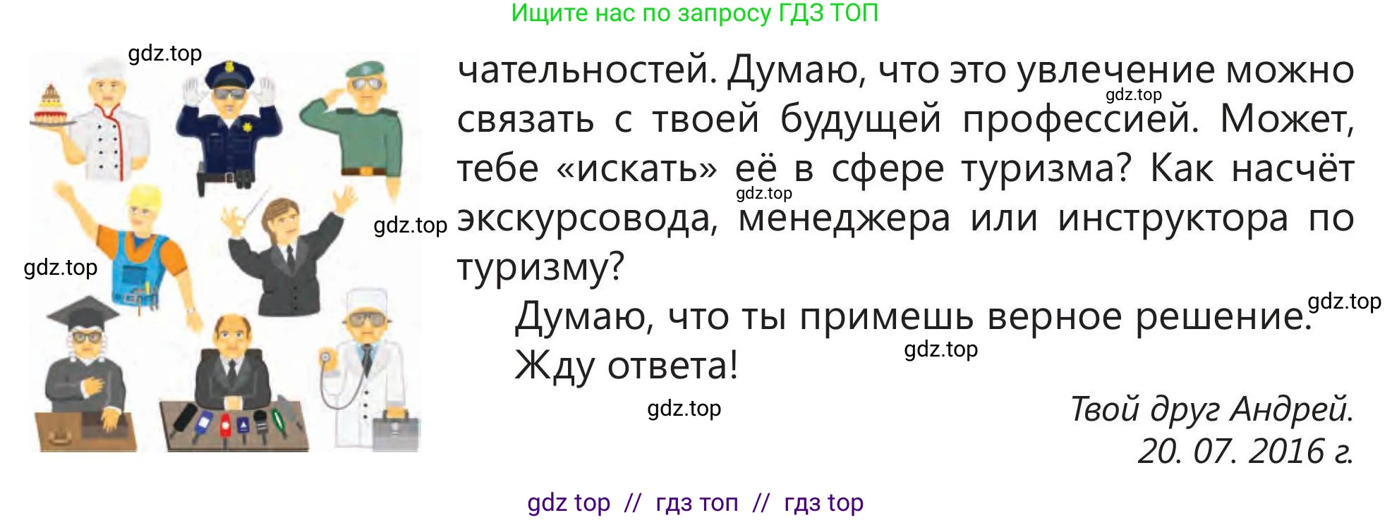 Русский язык, 5 класс Учебник, авторы: Клокова Елена Валерьевна, Белозёрова Ольга Игоревна, Ибраева Таскира Ильшатовна, Сулейменова Бахиевна Гульсайран, Муханбеткалиев Аскен Самуратович, Касымова Айман Берденовна, Опря Оксана Викторовна, издательство АОО «Назарбаев Интеллектуальные школы», Астана, 2018, Часть 1, страница 104, номер 2, Условие (продолжение 2)