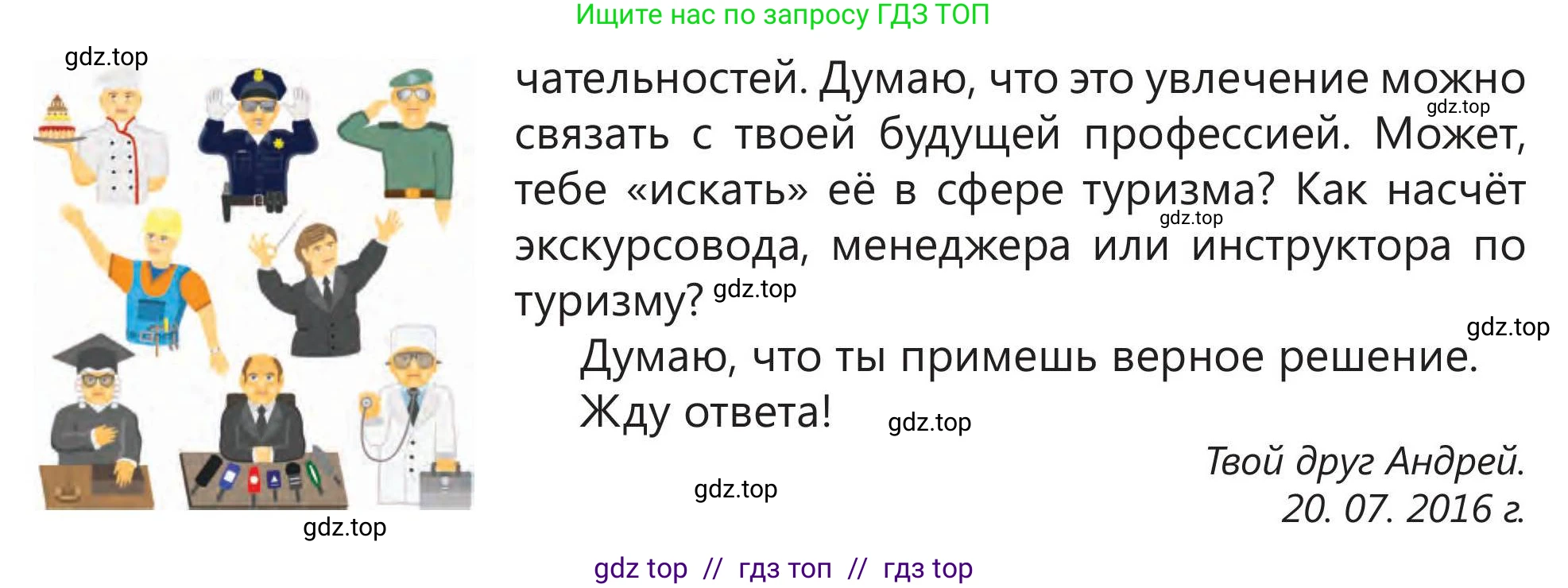 Русский язык, 5 класс Учебник, авторы: Клокова Елена Валерьевна, Белозёрова Ольга Игоревна, Ибраева Таскира Ильшатовна, Сулейменова Бахиевна Гульсайран, Муханбеткалиев Аскен Самуратович, Касымова Айман Берденовна, Опря Оксана Викторовна, издательство АОО «Назарбаев Интеллектуальные школы», Астана, 2018, Часть 1, страница 105, номер 3, Условие (продолжение 3)