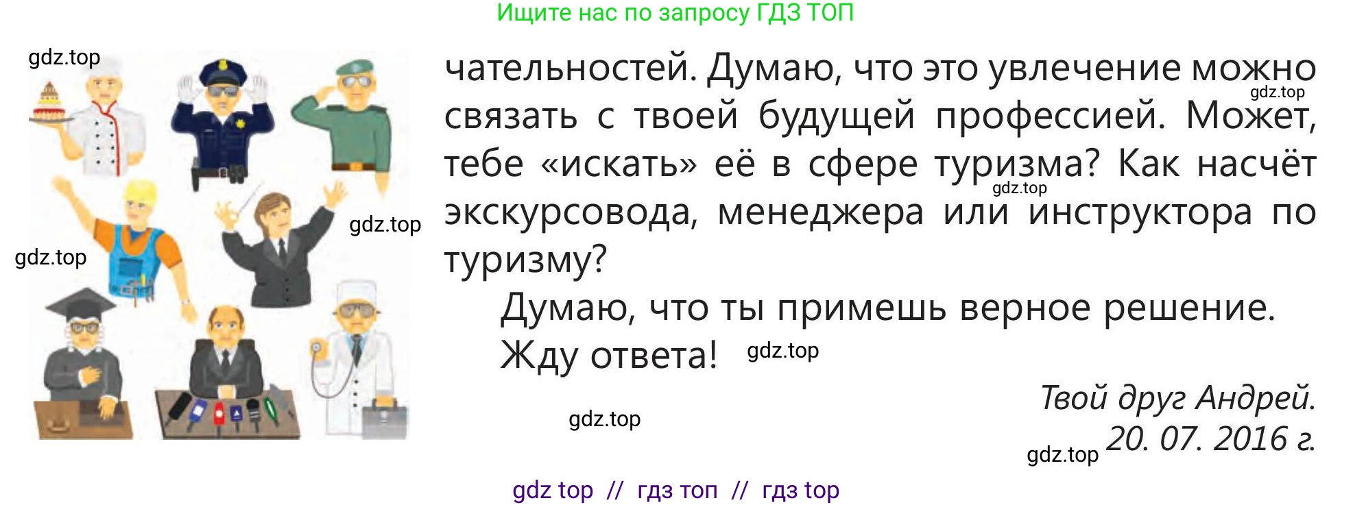 Русский язык, 5 класс Учебник, авторы: Клокова Елена Валерьевна, Белозёрова Ольга Игоревна, Ибраева Таскира Ильшатовна, Сулейменова Бахиевна Гульсайран, Муханбеткалиев Аскен Самуратович, Касымова Айман Берденовна, Опря Оксана Викторовна, издательство АОО «Назарбаев Интеллектуальные школы», Астана, 2018, Часть 1, страница 105, номер 5, Условие (продолжение 3)