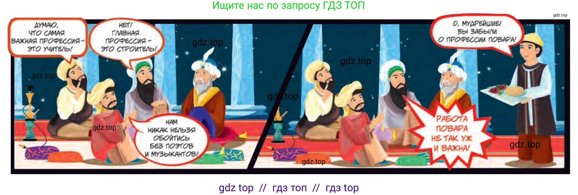 Русский язык, 5 класс Учебник, авторы: Клокова Елена Валерьевна, Белозёрова Ольга Игоревна, Ибраева Таскира Ильшатовна, Сулейменова Бахиевна Гульсайран, Муханбеткалиев Аскен Самуратович, Касымова Айман Берденовна, Опря Оксана Викторовна, издательство АОО «Назарбаев Интеллектуальные школы», Астана, 2018, Часть 1, страница 106, номер 3, Условие (продолжение 2)