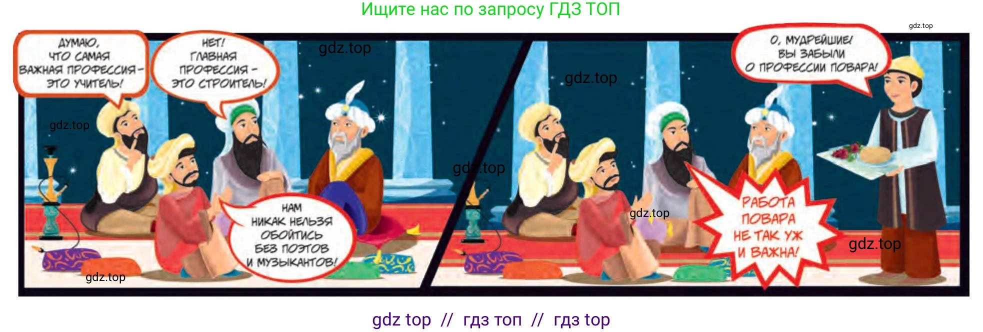 Русский язык, 5 класс Учебник, авторы: Клокова Елена Валерьевна, Белозёрова Ольга Игоревна, Ибраева Таскира Ильшатовна, Сулейменова Бахиевна Гульсайран, Муханбеткалиев Аскен Самуратович, Касымова Айман Берденовна, Опря Оксана Викторовна, издательство АОО «Назарбаев Интеллектуальные школы», Астана, 2018, Часть 1, страница 106, номер 5, Условие (продолжение 2)