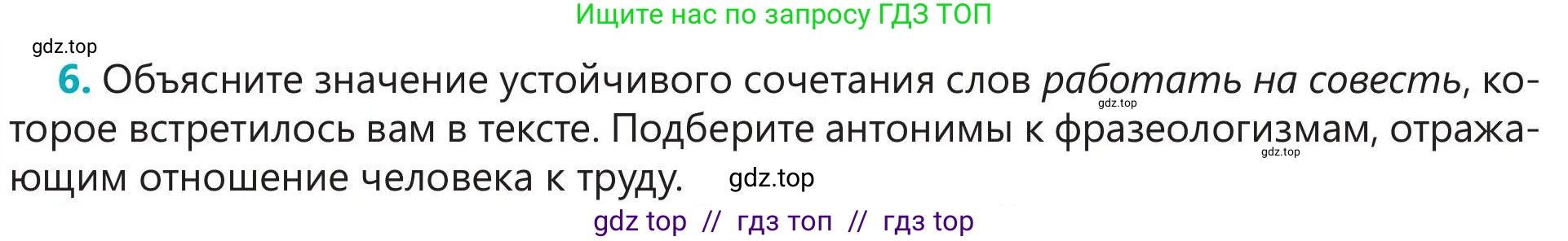 Русский язык, 5 класс Учебник, авторы: Клокова Елена Валерьевна, Белозёрова Ольга Игоревна, Ибраева Таскира Ильшатовна, Сулейменова Бахиевна Гульсайран, Муханбеткалиев Аскен Самуратович, Касымова Айман Берденовна, Опря Оксана Викторовна, издательство АОО «Назарбаев Интеллектуальные школы», Астана, 2018, Часть 1, страница 107, номер 6, Условие