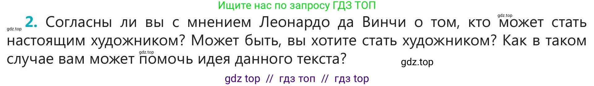 Русский язык, 5 класс Учебник, авторы: Клокова Елена Валерьевна, Белозёрова Ольга Игоревна, Ибраева Таскира Ильшатовна, Сулейменова Бахиевна Гульсайран, Муханбеткалиев Аскен Самуратович, Касымова Айман Берденовна, Опря Оксана Викторовна, издательство АОО «Назарбаев Интеллектуальные школы», Астана, 2018, Часть 1, страница 108, номер 2, Условие
