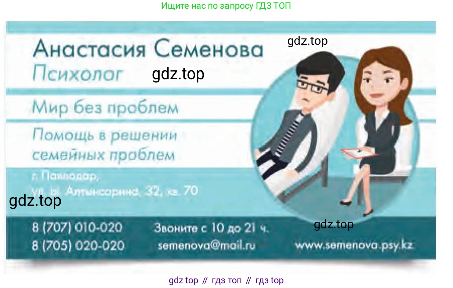 Русский язык, 5 класс Учебник, авторы: Клокова Елена Валерьевна, Белозёрова Ольга Игоревна, Ибраева Таскира Ильшатовна, Сулейменова Бахиевна Гульсайран, Муханбеткалиев Аскен Самуратович, Касымова Айман Берденовна, Опря Оксана Викторовна, издательство АОО «Назарбаев Интеллектуальные школы», Астана, 2018, Часть 1, страница 109, номер 7, Условие (продолжение 2)