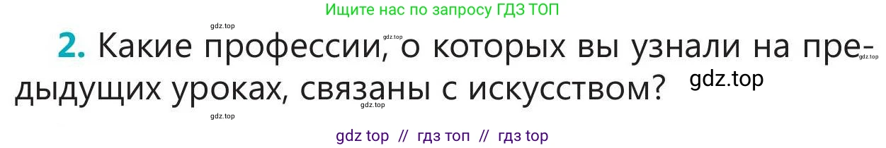 Русский язык, 5 класс Учебник, авторы: Клокова Елена Валерьевна, Белозёрова Ольга Игоревна, Ибраева Таскира Ильшатовна, Сулейменова Бахиевна Гульсайран, Муханбеткалиев Аскен Самуратович, Касымова Айман Берденовна, Опря Оксана Викторовна, издательство АОО «Назарбаев Интеллектуальные школы», Астана, 2018, Часть 1, страница 110, номер 2, Условие