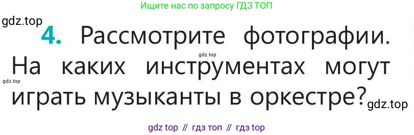 Русский язык, 5 класс Учебник, авторы: Клокова Елена Валерьевна, Белозёрова Ольга Игоревна, Ибраева Таскира Ильшатовна, Сулейменова Бахиевна Гульсайран, Муханбеткалиев Аскен Самуратович, Касымова Айман Берденовна, Опря Оксана Викторовна, издательство АОО «Назарбаев Интеллектуальные школы», Астана, 2018, Часть 1, страница 110, номер 4, Условие