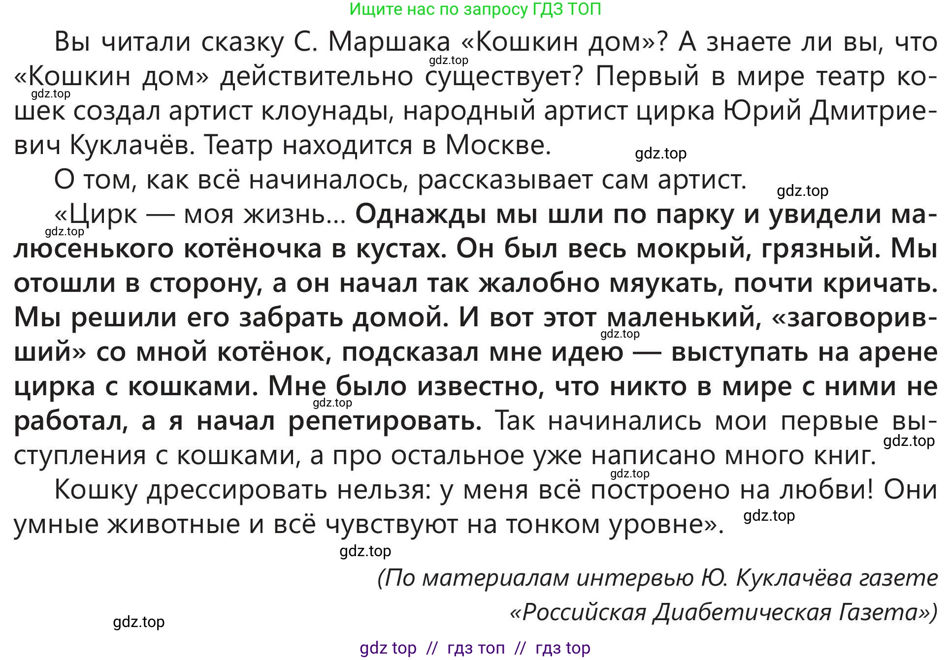 Русский язык, 5 класс Учебник, авторы: Клокова Елена Валерьевна, Белозёрова Ольга Игоревна, Ибраева Таскира Ильшатовна, Сулейменова Бахиевна Гульсайран, Муханбеткалиев Аскен Самуратович, Касымова Айман Берденовна, Опря Оксана Викторовна, издательство АОО «Назарбаев Интеллектуальные школы», Астана, 2018, Часть 1, страница 111, номер 7, Условие (продолжение 2)
