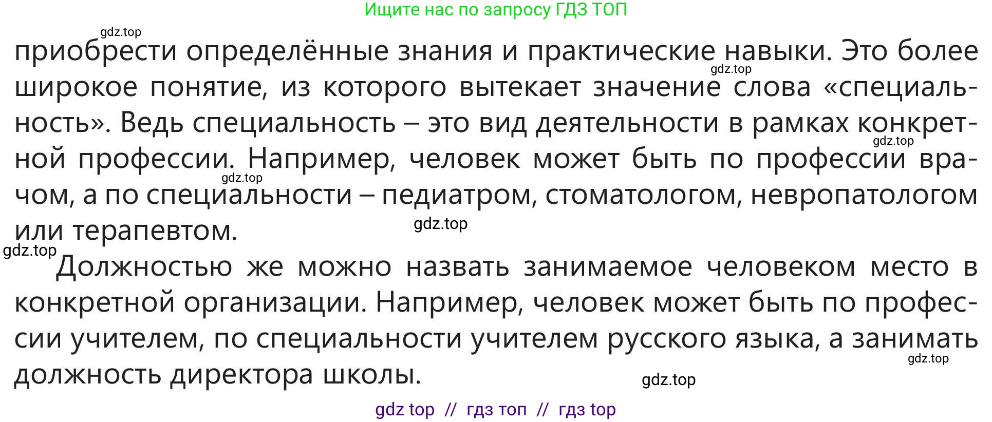Русский язык, 5 класс Учебник, авторы: Клокова Елена Валерьевна, Белозёрова Ольга Игоревна, Ибраева Таскира Ильшатовна, Сулейменова Бахиевна Гульсайран, Муханбеткалиев Аскен Самуратович, Касымова Айман Берденовна, Опря Оксана Викторовна, издательство АОО «Назарбаев Интеллектуальные школы», Астана, 2018, Часть 1, страница 112, номер 2, Условие (продолжение 2)