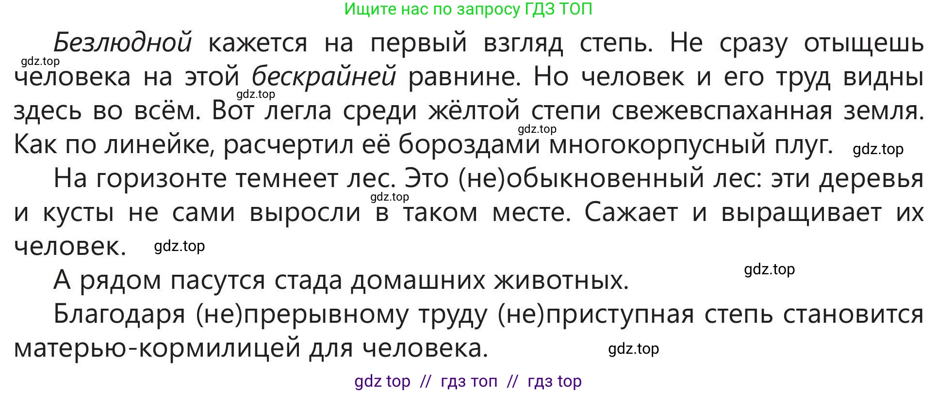 Русский язык, 5 класс Учебник, авторы: Клокова Елена Валерьевна, Белозёрова Ольга Игоревна, Ибраева Таскира Ильшатовна, Сулейменова Бахиевна Гульсайран, Муханбеткалиев Аскен Самуратович, Касымова Айман Берденовна, Опря Оксана Викторовна, издательство АОО «Назарбаев Интеллектуальные школы», Астана, 2018, Часть 1, страница 113, номер 5, Условие (продолжение 2)