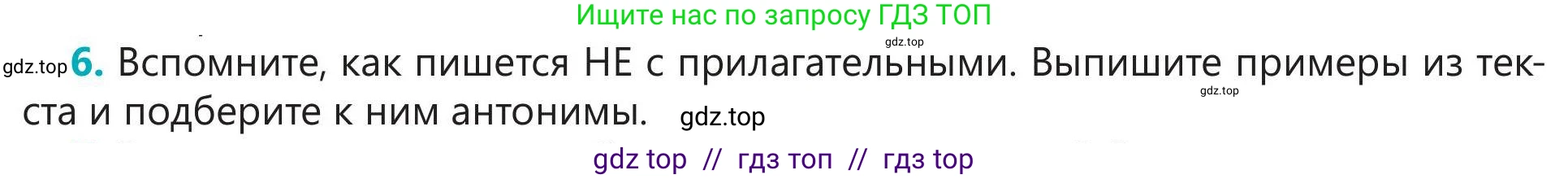 Русский язык, 5 класс Учебник, авторы: Клокова Елена Валерьевна, Белозёрова Ольга Игоревна, Ибраева Таскира Ильшатовна, Сулейменова Бахиевна Гульсайран, Муханбеткалиев Аскен Самуратович, Касымова Айман Берденовна, Опря Оксана Викторовна, издательство АОО «Назарбаев Интеллектуальные школы», Астана, 2018, Часть 1, страница 113, номер 6, Условие