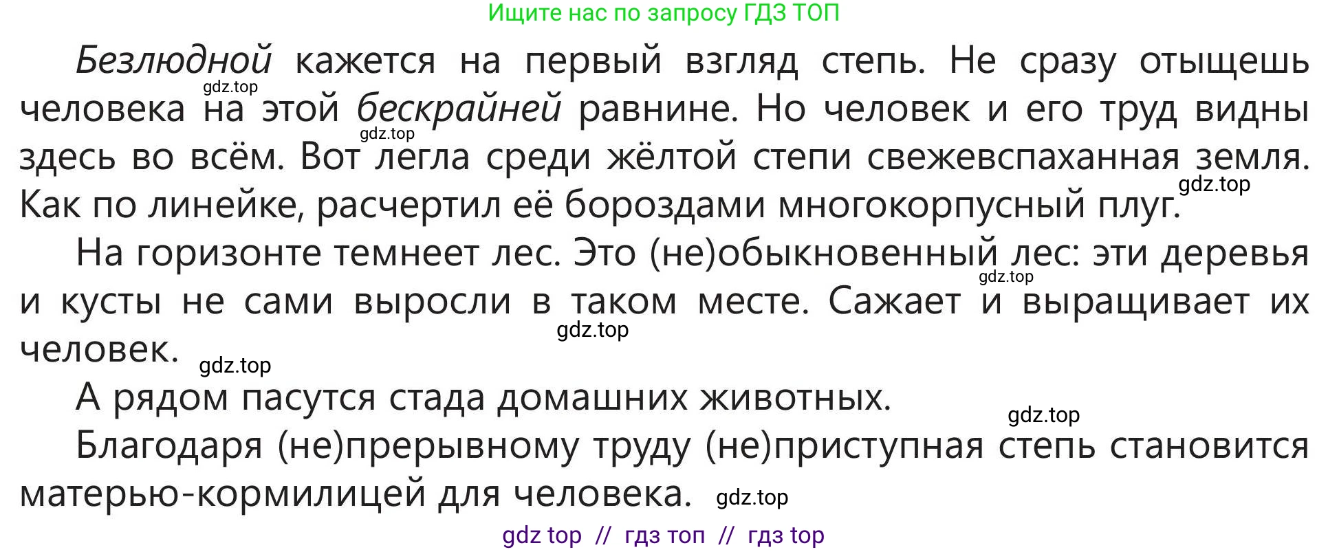 Русский язык, 5 класс Учебник, авторы: Клокова Елена Валерьевна, Белозёрова Ольга Игоревна, Ибраева Таскира Ильшатовна, Сулейменова Бахиевна Гульсайран, Муханбеткалиев Аскен Самуратович, Касымова Айман Берденовна, Опря Оксана Викторовна, издательство АОО «Назарбаев Интеллектуальные школы», Астана, 2018, Часть 1, страница 113, номер 6, Условие (продолжение 2)