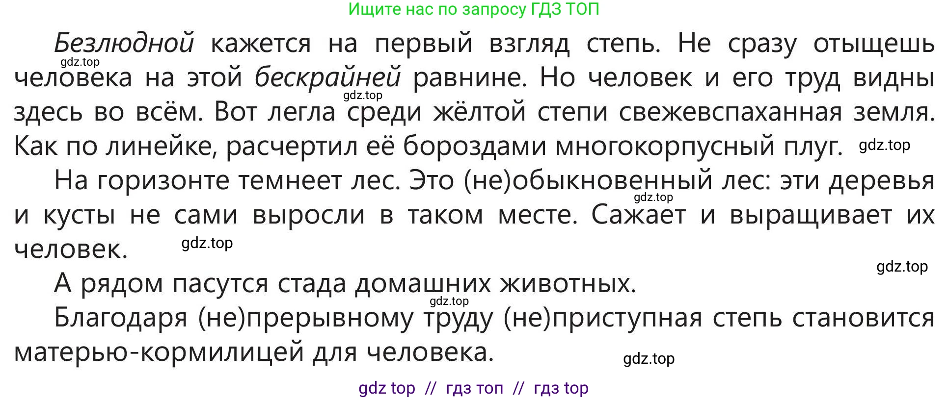 Русский язык, 5 класс Учебник, авторы: Клокова Елена Валерьевна, Белозёрова Ольга Игоревна, Ибраева Таскира Ильшатовна, Сулейменова Бахиевна Гульсайран, Муханбеткалиев Аскен Самуратович, Касымова Айман Берденовна, Опря Оксана Викторовна, издательство АОО «Назарбаев Интеллектуальные школы», Астана, 2018, Часть 1, страница 113, номер 7, Условие (продолжение 2)