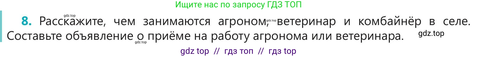 Русский язык, 5 класс Учебник, авторы: Клокова Елена Валерьевна, Белозёрова Ольга Игоревна, Ибраева Таскира Ильшатовна, Сулейменова Бахиевна Гульсайран, Муханбеткалиев Аскен Самуратович, Касымова Айман Берденовна, Опря Оксана Викторовна, издательство АОО «Назарбаев Интеллектуальные школы», Астана, 2018, Часть 1, страница 113, номер 8, Условие