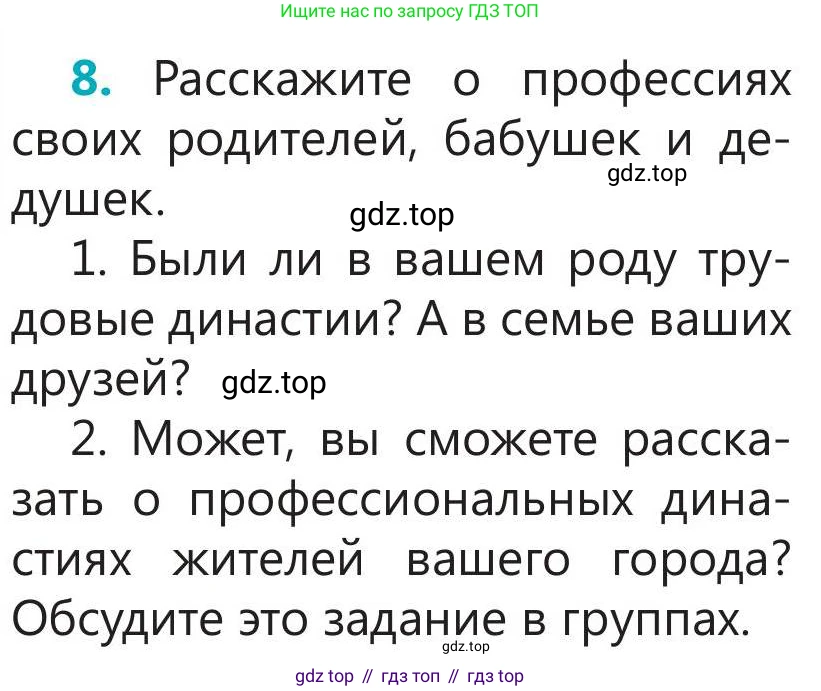 Русский язык, 5 класс Учебник, авторы: Клокова Елена Валерьевна, Белозёрова Ольга Игоревна, Ибраева Таскира Ильшатовна, Сулейменова Бахиевна Гульсайран, Муханбеткалиев Аскен Самуратович, Касымова Айман Берденовна, Опря Оксана Викторовна, издательство АОО «Назарбаев Интеллектуальные школы», Астана, 2018, Часть 1, страница 115, номер 8, Условие