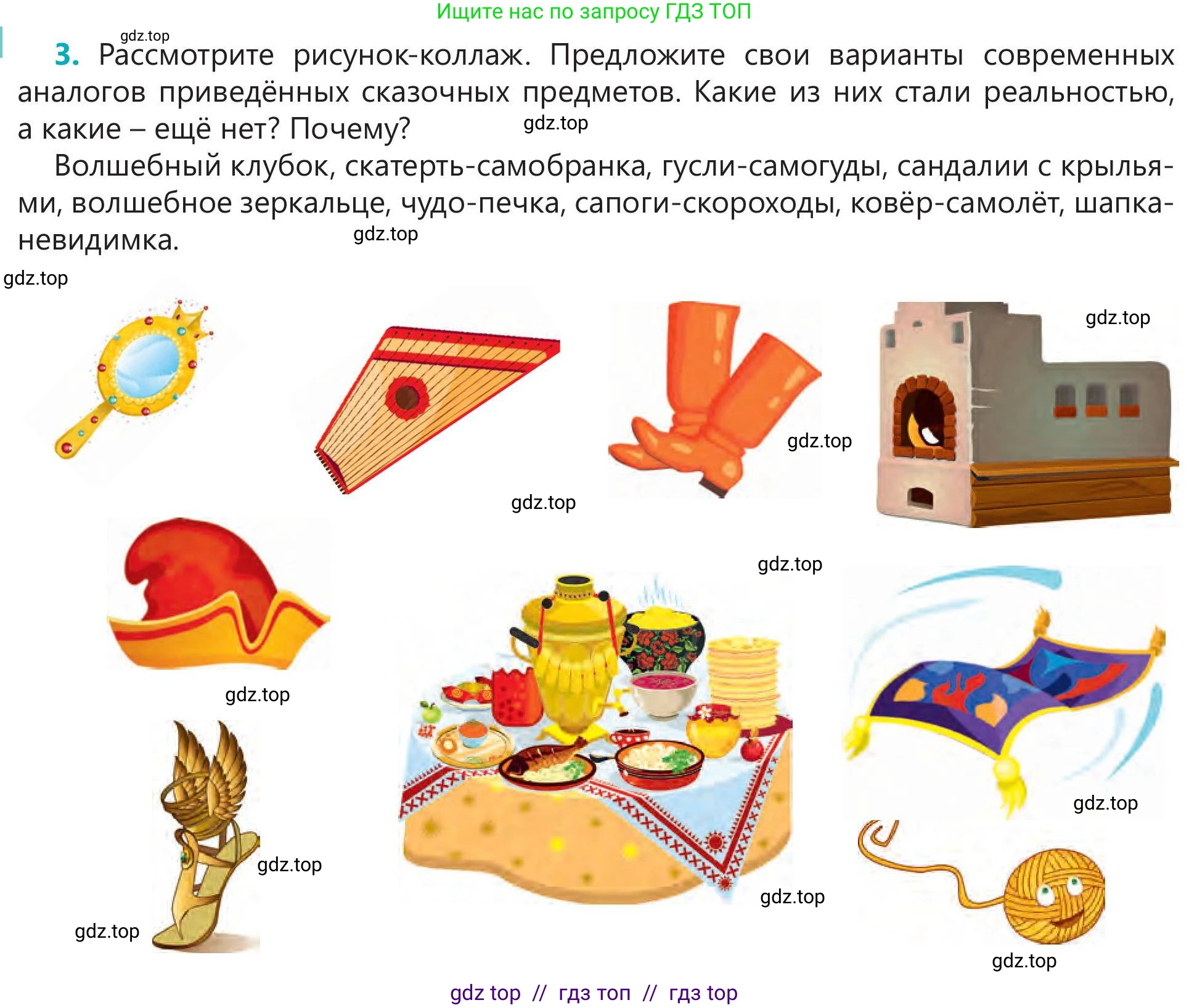 Русский язык, 5 класс Учебник, авторы: Клокова Елена Валерьевна, Белозёрова Ольга Игоревна, Ибраева Таскира Ильшатовна, Сулейменова Бахиевна Гульсайран, Муханбеткалиев Аскен Самуратович, Касымова Айман Берденовна, Опря Оксана Викторовна, издательство АОО «Назарбаев Интеллектуальные школы», Астана, 2018, Часть 2, страница 5, номер 3, Условие