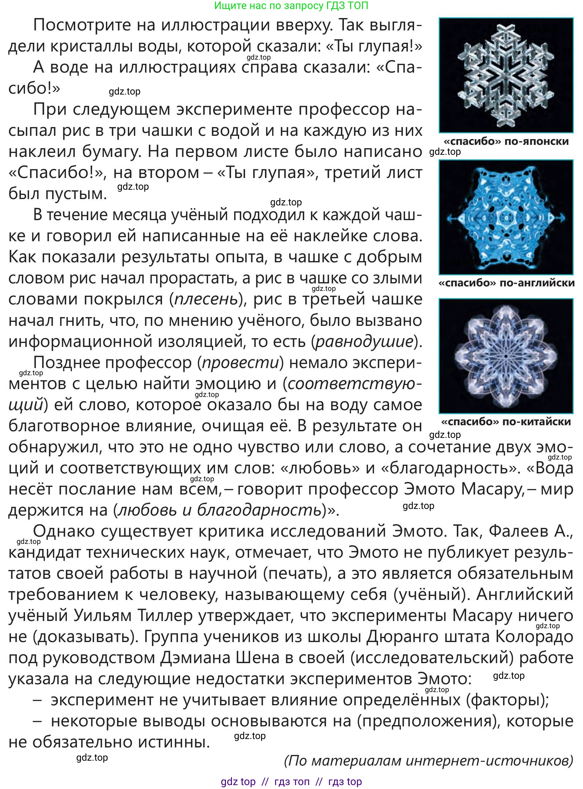 Русский язык, 5 класс Учебник, авторы: Клокова Елена Валерьевна, Белозёрова Ольга Игоревна, Ибраева Таскира Ильшатовна, Сулейменова Бахиевна Гульсайран, Муханбеткалиев Аскен Самуратович, Касымова Айман Берденовна, Опря Оксана Викторовна, издательство АОО «Назарбаев Интеллектуальные школы», Астана, 2018, Часть 2, страница 22, номер 5, Условие (продолжение 2)