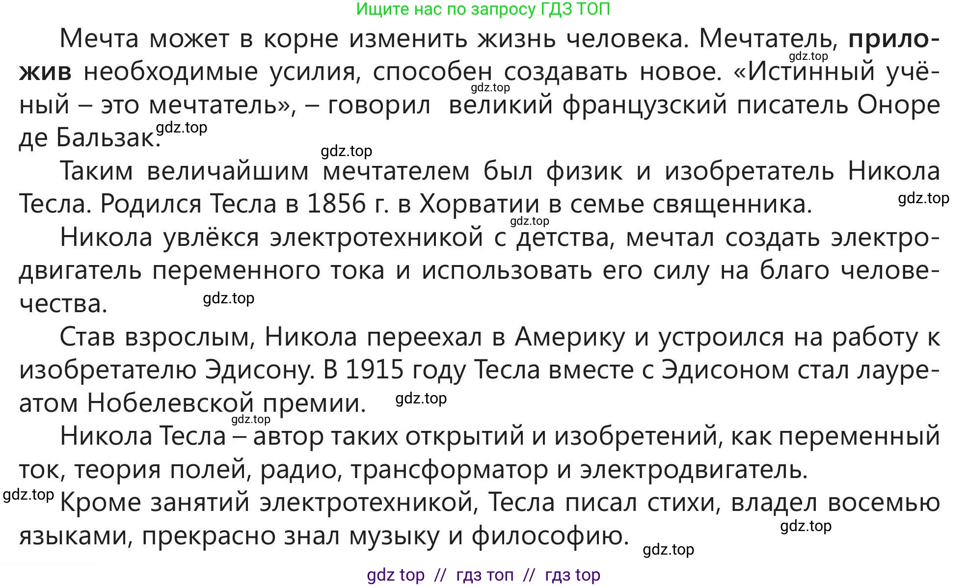 Русский язык, 5 класс Учебник, авторы: Клокова Елена Валерьевна, Белозёрова Ольга Игоревна, Ибраева Таскира Ильшатовна, Сулейменова Бахиевна Гульсайран, Муханбеткалиев Аскен Самуратович, Касымова Айман Берденовна, Опря Оксана Викторовна, издательство АОО «Назарбаев Интеллектуальные школы», Астана, 2018, Часть 2, страница 7, номер 4, Условие (продолжение 2)