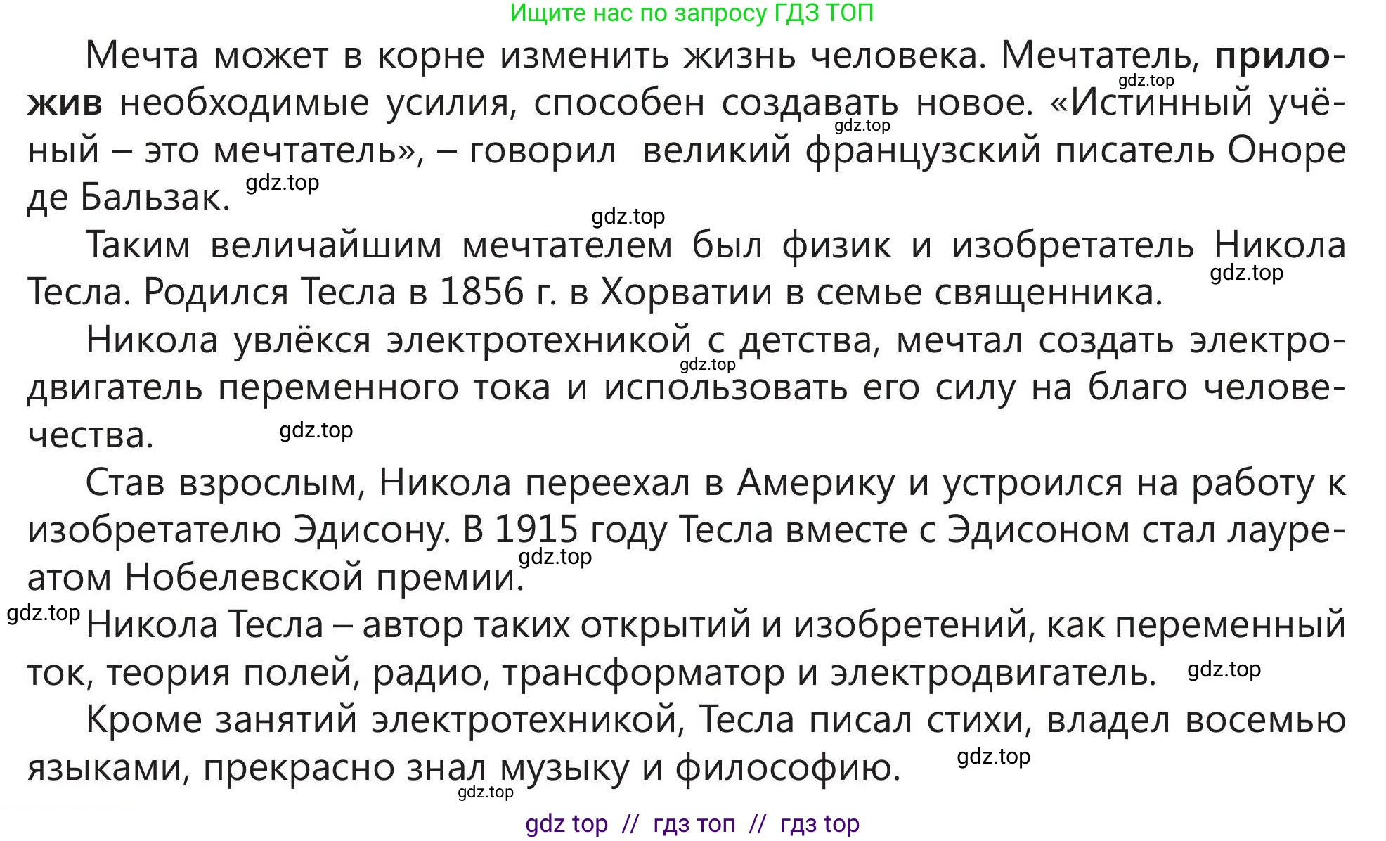 Русский язык, 5 класс Учебник, авторы: Клокова Елена Валерьевна, Белозёрова Ольга Игоревна, Ибраева Таскира Ильшатовна, Сулейменова Бахиевна Гульсайран, Муханбеткалиев Аскен Самуратович, Касымова Айман Берденовна, Опря Оксана Викторовна, издательство АОО «Назарбаев Интеллектуальные школы», Астана, 2018, Часть 2, страница 7, номер 9, Условие (продолжение 2)