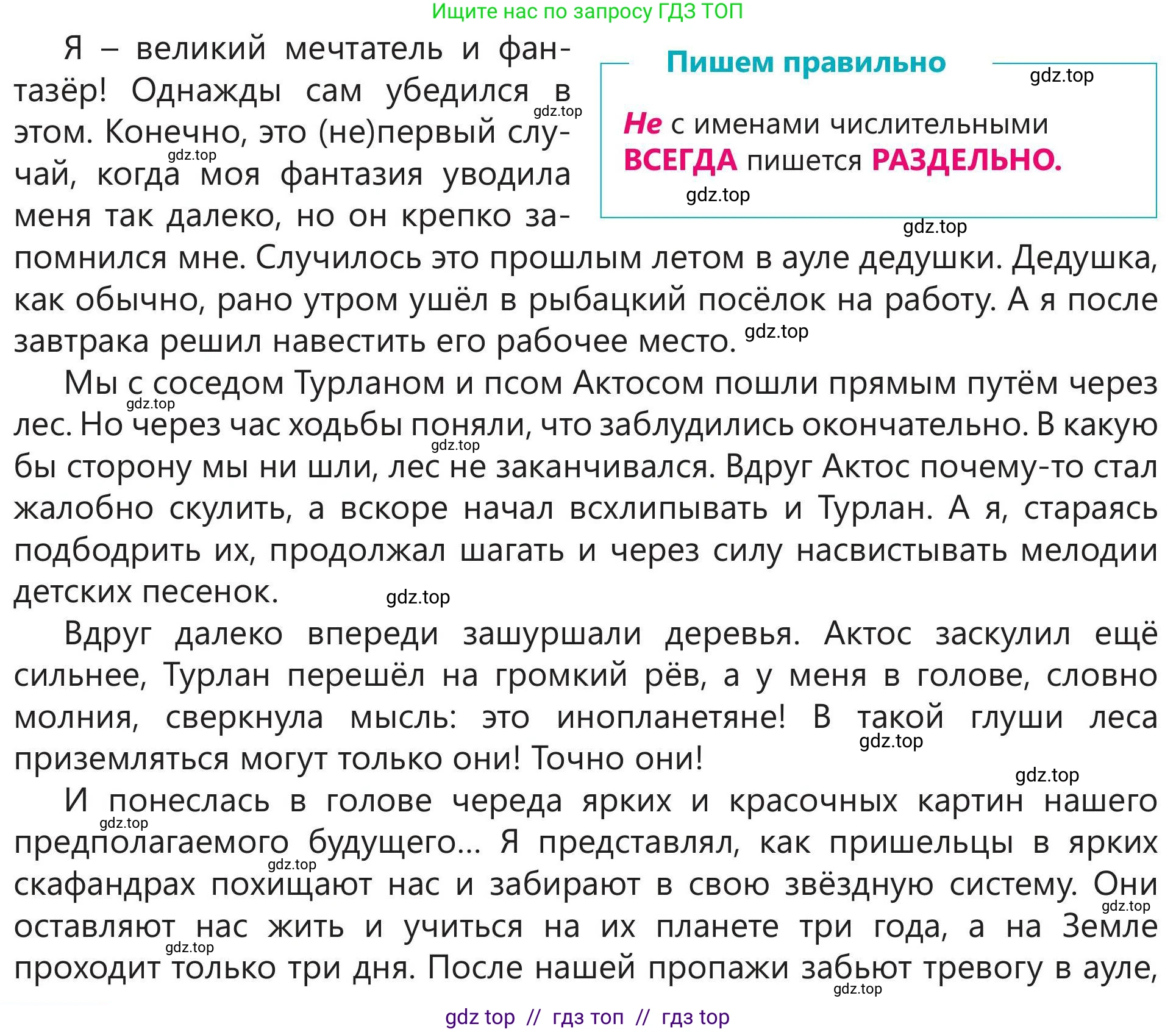 Русский язык, 5 класс Учебник, авторы: Клокова Елена Валерьевна, Белозёрова Ольга Игоревна, Ибраева Таскира Ильшатовна, Сулейменова Бахиевна Гульсайран, Муханбеткалиев Аскен Самуратович, Касымова Айман Берденовна, Опря Оксана Викторовна, издательство АОО «Назарбаев Интеллектуальные школы», Астана, 2018, Часть 2, страница 9, номер 2, Условие (продолжение 2)