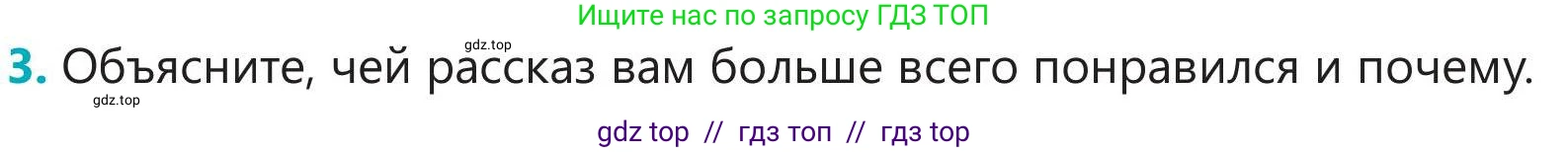 Русский язык, 5 класс Учебник, авторы: Клокова Елена Валерьевна, Белозёрова Ольга Игоревна, Ибраева Таскира Ильшатовна, Сулейменова Бахиевна Гульсайран, Муханбеткалиев Аскен Самуратович, Касымова Айман Берденовна, Опря Оксана Викторовна, издательство АОО «Назарбаев Интеллектуальные школы», Астана, 2018, Часть 2, страница 9, номер 3, Условие
