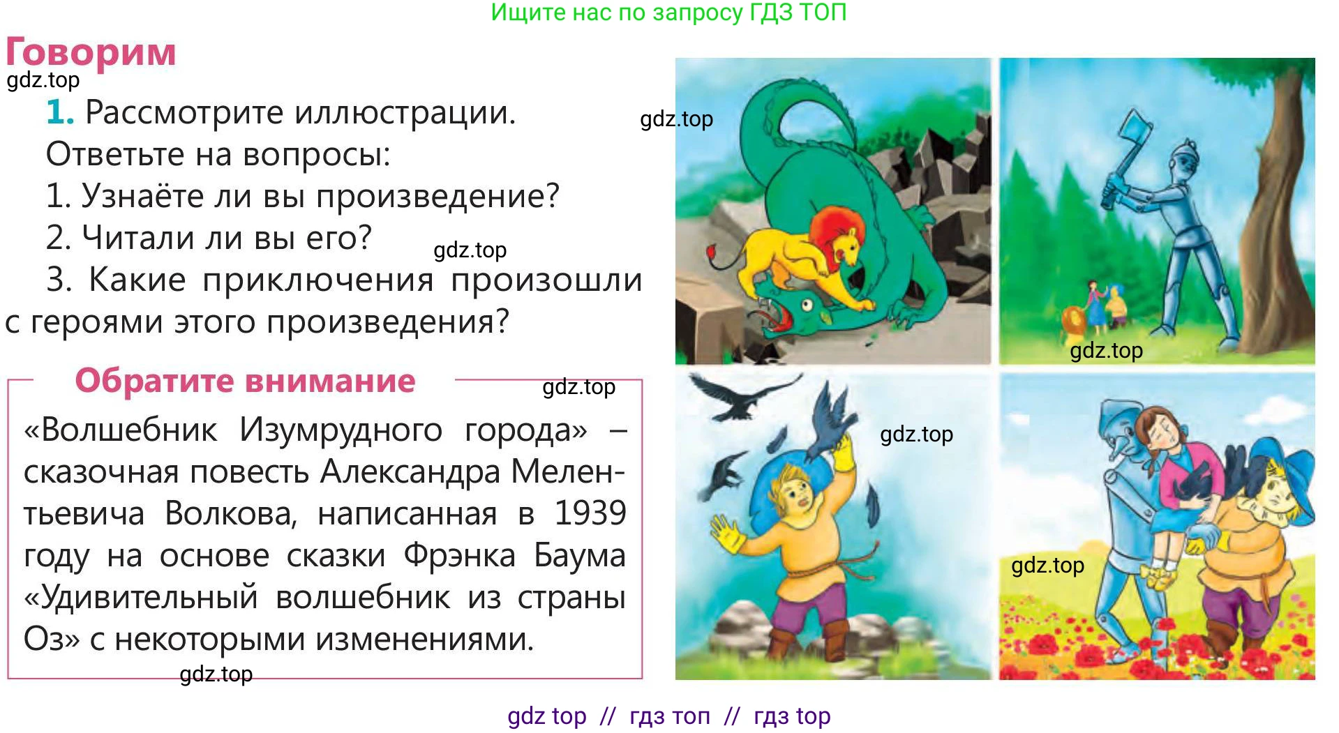 Русский язык, 5 класс Учебник, авторы: Клокова Елена Валерьевна, Белозёрова Ольга Игоревна, Ибраева Таскира Ильшатовна, Сулейменова Бахиевна Гульсайран, Муханбеткалиев Аскен Самуратович, Касымова Айман Берденовна, Опря Оксана Викторовна, издательство АОО «Назарбаев Интеллектуальные школы», Астана, 2018, Часть 2, страница 10, номер 1, Условие