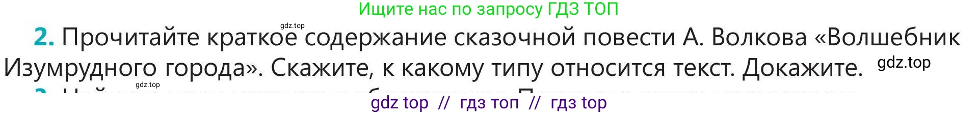Русский язык, 5 класс Учебник, авторы: Клокова Елена Валерьевна, Белозёрова Ольга Игоревна, Ибраева Таскира Ильшатовна, Сулейменова Бахиевна Гульсайран, Муханбеткалиев Аскен Самуратович, Касымова Айман Берденовна, Опря Оксана Викторовна, издательство АОО «Назарбаев Интеллектуальные школы», Астана, 2018, Часть 2, страница 10, номер 2, Условие