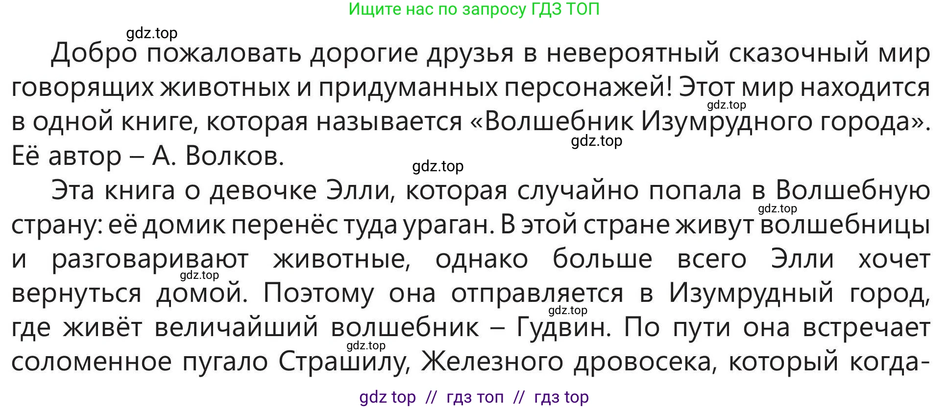 Русский язык, 5 класс Учебник, авторы: Клокова Елена Валерьевна, Белозёрова Ольга Игоревна, Ибраева Таскира Ильшатовна, Сулейменова Бахиевна Гульсайран, Муханбеткалиев Аскен Самуратович, Касымова Айман Берденовна, Опря Оксана Викторовна, издательство АОО «Назарбаев Интеллектуальные школы», Астана, 2018, Часть 2, страница 10, номер 2, Условие (продолжение 2)