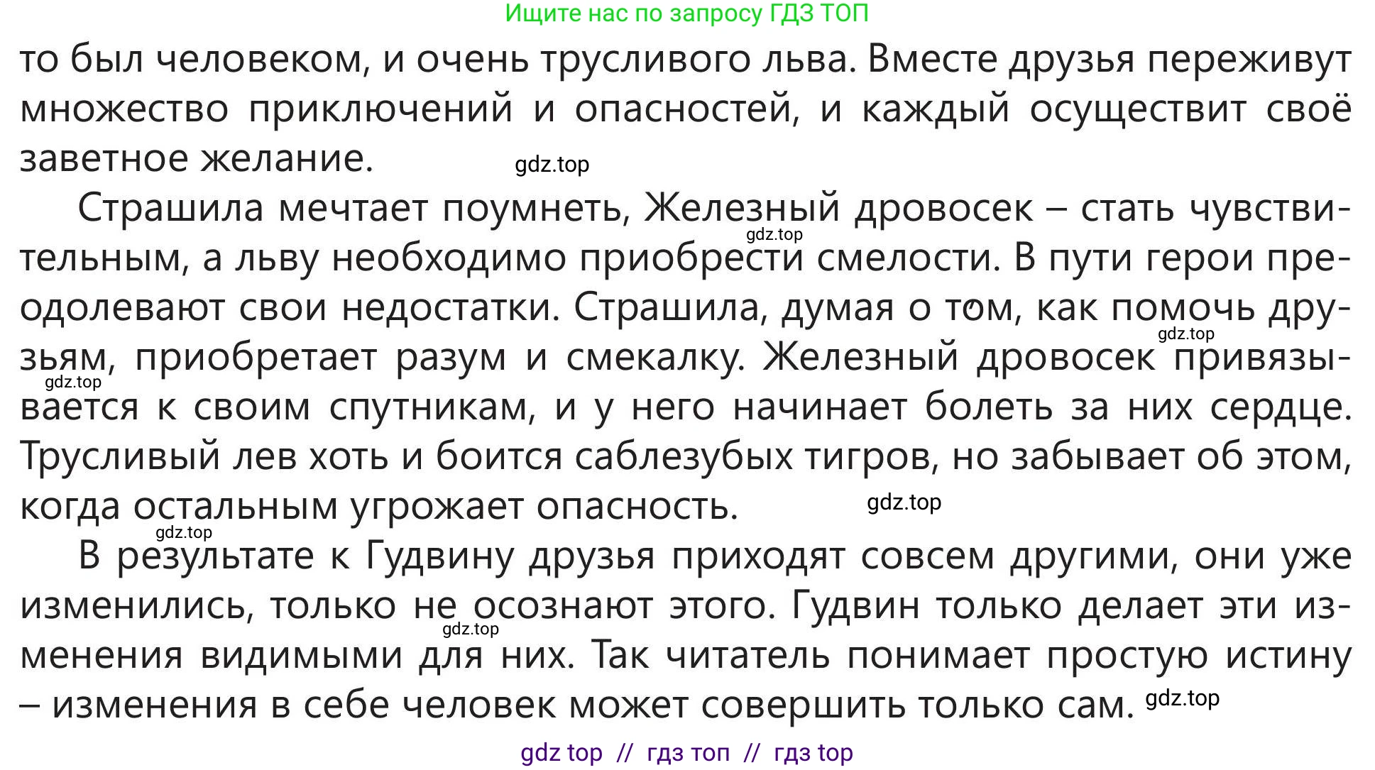 Русский язык, 5 класс Учебник, авторы: Клокова Елена Валерьевна, Белозёрова Ольга Игоревна, Ибраева Таскира Ильшатовна, Сулейменова Бахиевна Гульсайран, Муханбеткалиев Аскен Самуратович, Касымова Айман Берденовна, Опря Оксана Викторовна, издательство АОО «Назарбаев Интеллектуальные школы», Астана, 2018, Часть 2, страница 10, номер 2, Условие (продолжение 3)