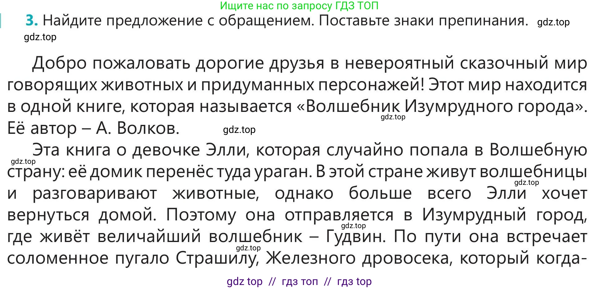 Русский язык, 5 класс Учебник, авторы: Клокова Елена Валерьевна, Белозёрова Ольга Игоревна, Ибраева Таскира Ильшатовна, Сулейменова Бахиевна Гульсайран, Муханбеткалиев Аскен Самуратович, Касымова Айман Берденовна, Опря Оксана Викторовна, издательство АОО «Назарбаев Интеллектуальные школы», Астана, 2018, Часть 2, страница 10, номер 3, Условие