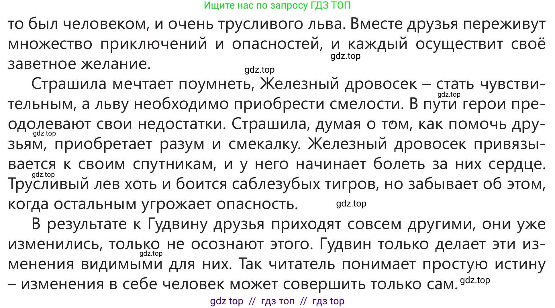 Русский язык, 5 класс Учебник, авторы: Клокова Елена Валерьевна, Белозёрова Ольга Игоревна, Ибраева Таскира Ильшатовна, Сулейменова Бахиевна Гульсайран, Муханбеткалиев Аскен Самуратович, Касымова Айман Берденовна, Опря Оксана Викторовна, издательство АОО «Назарбаев Интеллектуальные школы», Астана, 2018, Часть 2, страница 10, номер 3, Условие (продолжение 2)