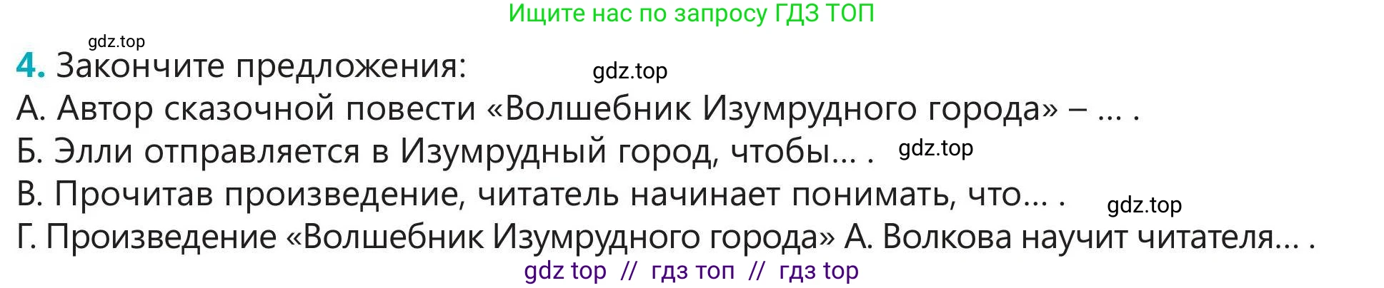 Русский язык, 5 класс Учебник, авторы: Клокова Елена Валерьевна, Белозёрова Ольга Игоревна, Ибраева Таскира Ильшатовна, Сулейменова Бахиевна Гульсайран, Муханбеткалиев Аскен Самуратович, Касымова Айман Берденовна, Опря Оксана Викторовна, издательство АОО «Назарбаев Интеллектуальные школы», Астана, 2018, Часть 2, страница 11, номер 4, Условие