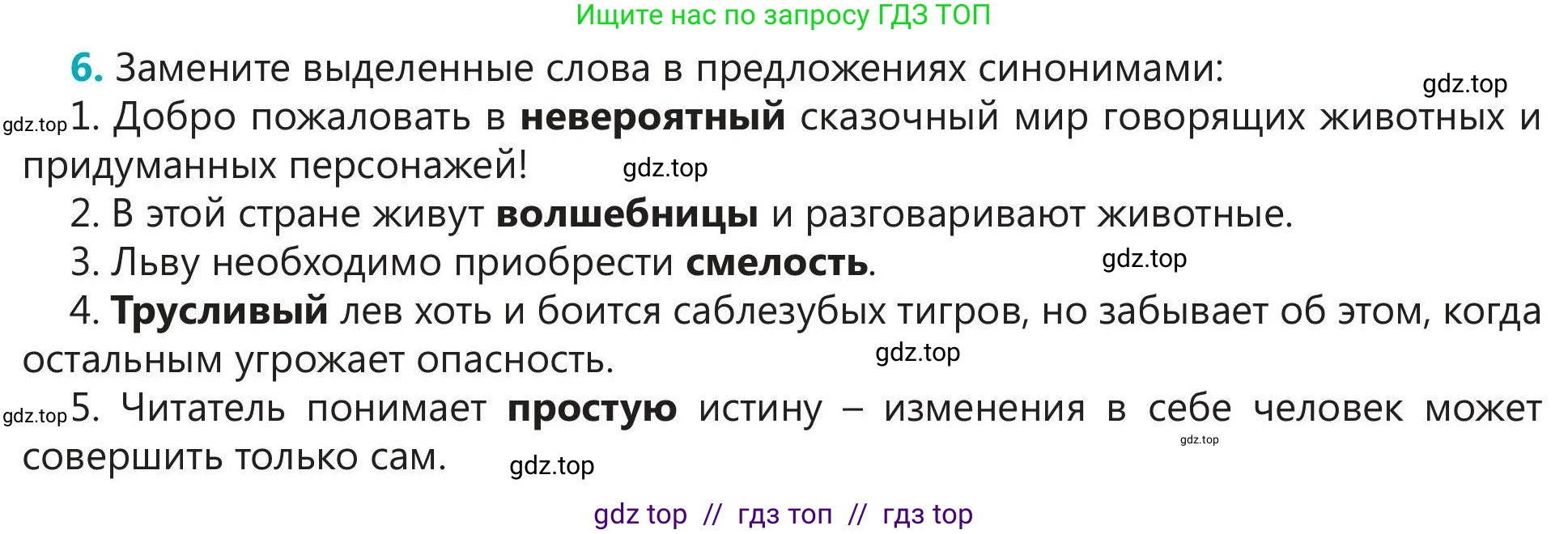 Русский язык, 5 класс Учебник, авторы: Клокова Елена Валерьевна, Белозёрова Ольга Игоревна, Ибраева Таскира Ильшатовна, Сулейменова Бахиевна Гульсайран, Муханбеткалиев Аскен Самуратович, Касымова Айман Берденовна, Опря Оксана Викторовна, издательство АОО «Назарбаев Интеллектуальные школы», Астана, 2018, Часть 2, страница 11, номер 6, Условие